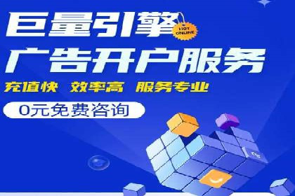 SEM服务公司助力电商增长案例